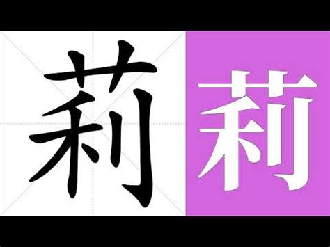 鴻的筆劃|鴻字筆畫順序全攻略